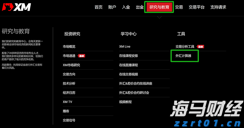 北水动向|北水成交净买入62.71亿，创新药概念股分化，芯片股被减持