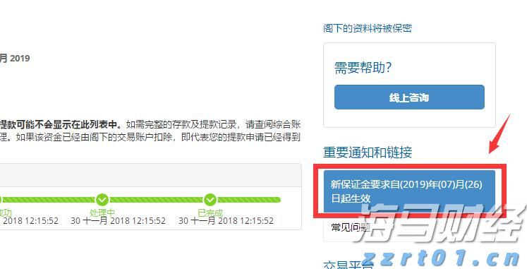 东北三省一区免于办理强制性产品认证区域合作首轮工作会议召开